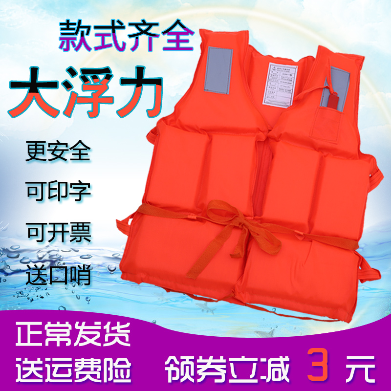 Life jacket big float adult marine professional portable fishing survival equipment children's buoyancy vest