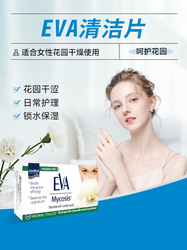 Greek Eva Lactic Acid Cleansing Tablets Women's Care and Maintenance Lactobacillus 10 Tablets Per Box Greek Eva Lactic Acid Cleansing Tablets Women's Care and Maintenance Lactobacillus 10 Tablets Per Box