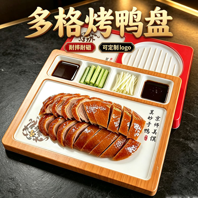 10-Piece Set of Plates for Beijing Roast Duck, Commercial Use for Restaurants, Chinese Restaurants, Hotels, Creative Compartmentalized Roast Duck Plates 10-Piece Set of Plates for Beijing Roast Duck, Commercial Use for Restaurants, Chinese Restaurants, Hotels, Creative Compartmentalized Roast Duck Plates