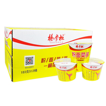 12 barrels of 183g Yang shopkeeper noodle dish egg instant noodles fan gold soup fat beef delicious instant noodles fans