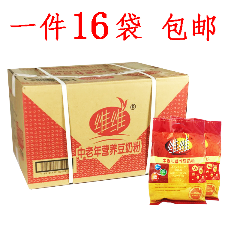 500g * 16 bags Viveybean milk powder Middle aged nutrition bean milk powder low sugar Brew Beverage whole box