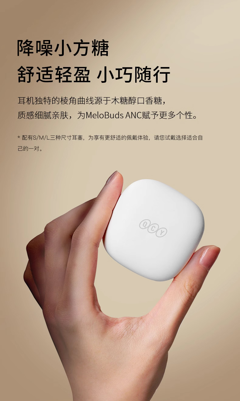 QCY Melobuds - 詳情11