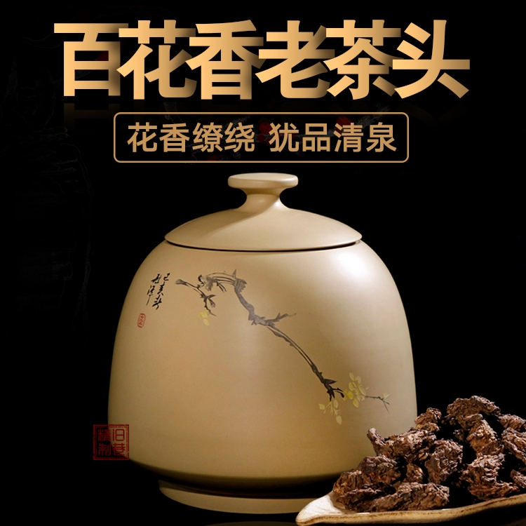 [Hot Sale] Baihua Xiang Lao Cha Tou 2008 Ice Island Pu'Er Ripe Tea Nuowu Ancient Tree 700G/Can Old Alley Ancient Tea