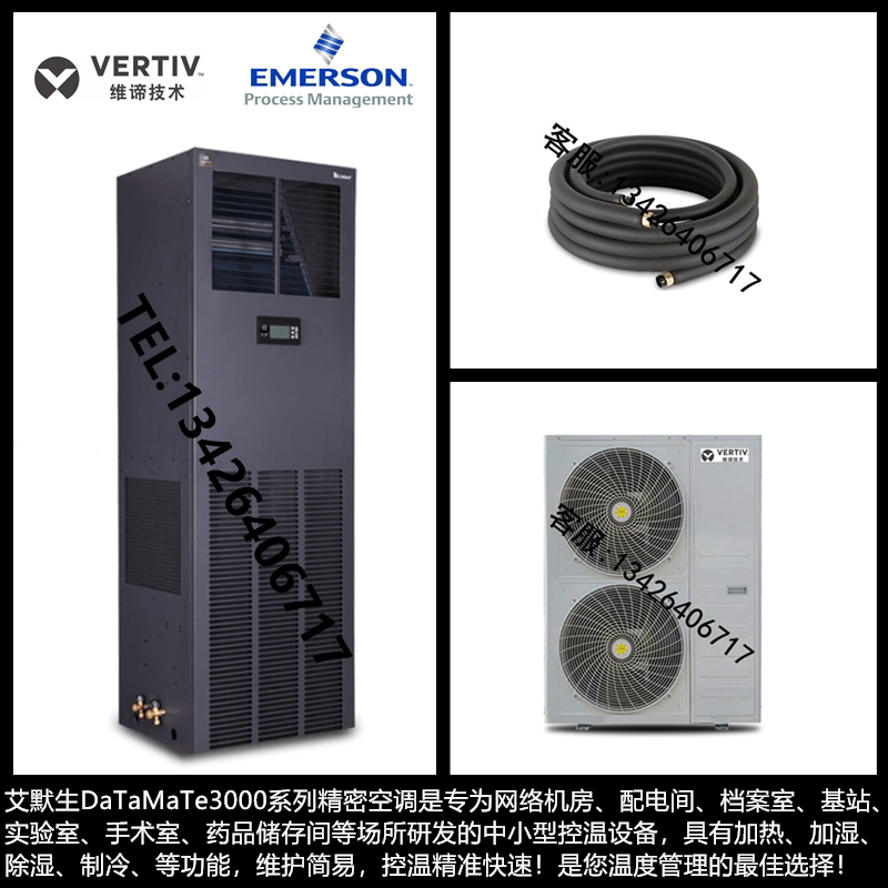 Emerson Precision air conditioning 12 5KW heating and humidification DME12MHP5 DMC12WT1 room dedicated 5P12KW