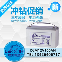 Les DJM12-100 LEOCH Battery 12V100AH Fire Lighting UPS Power Medical Communications