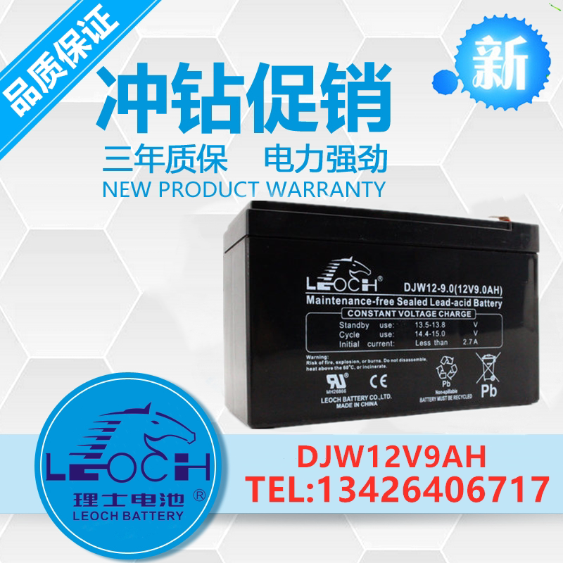 Leoch DJW12-9 0 Leoch LEOCH battery 12V9AH fire lighting UPS power supply medical communication