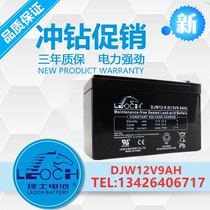 Les DJW12-9 0 Res LEOCH Battery 12V9AH Fire Lighting UPS Power Medical Communication