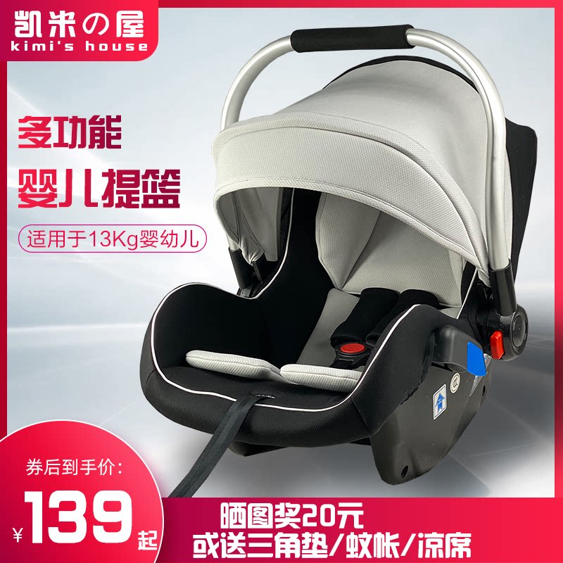 Kemiuk Uk Baby Lift Basket Type Child Safety Seat Newborn Baby With Loundable Stroller Type Portable Cradle 