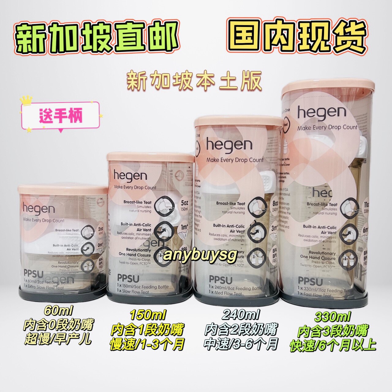 Spot bottle Hegen HGN newborn infant anti-inflation gas 150ml240 single 330 double Singapore gift box