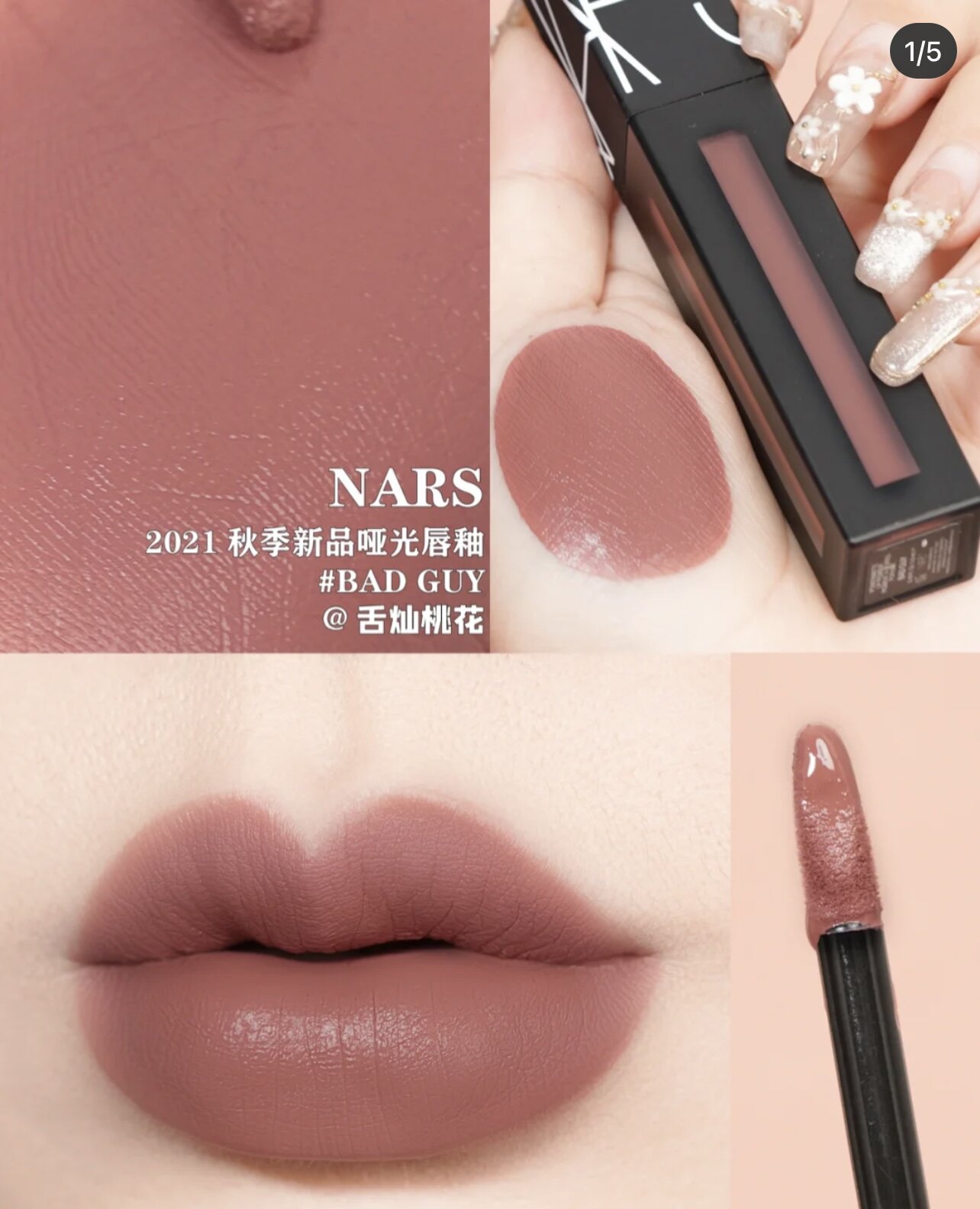 NARS lipstick nas shag Shanghai train Shanghai express air lip glaze thrust 2972