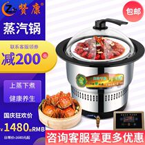 Zancon Steam Hot Pot Multifunction Steam Seafood Pan Commercial Sauna Pan Steam Fire Health Care Electric Steam Pot fish