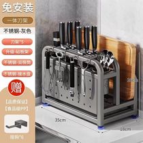 German quality stainless steel kitchen knife rack storage rack chopping board knife multifunctional chopstick cage integrated storage rack