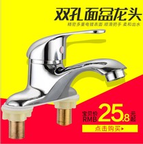 Full copper double-hole surface basin tap single handle cold and hot tap Three-hole washbasin washbasin under-basin tap