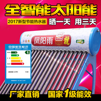 Home solar water heater one-piece fully automatic photoelectric dual-use small water heater thickened