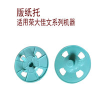 Boom VR2335 3325 7315 Canon VC-277C 376C 376C A3B4 Edition Paper Topless paper strap