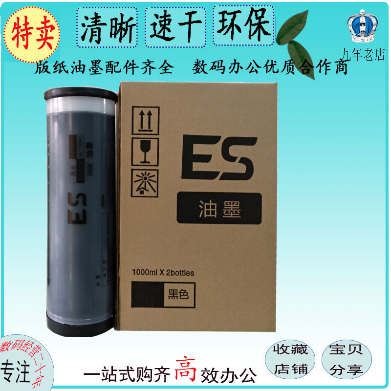 Applicable to ES RV ink 2561 2591 3791 3791 2551ZL 2460 3560 red original