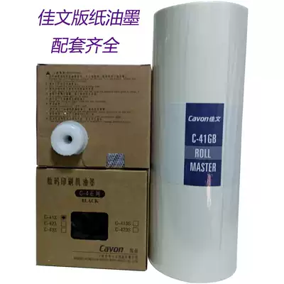 Original Jiayen C- 413 ink with chip VC277 376 575 676 686 speed printer All digital