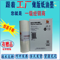 We stand at the dawn of 31GB masking papers 3508 3608 4029 4119 4129 4200e 4220E R-31GB original