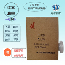 jiawen ink CN 320 325 520 525 730 620 625 CN313 digital printing ink