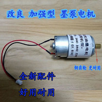 Apply Ricoh DX3443 2432 2433 2433 2430 2430 3442 3442 oil pumps Gink for inking motors