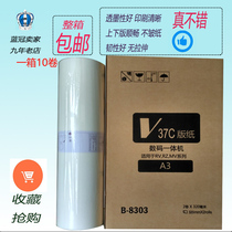 RV masking papers applicable EV3560 EV3790C RZ370 RV3690 ES3791 3661 all-in-one stencil