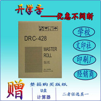 The application of Duplo DRC428 masking papers DRC42 M420 425 G320 325 A120 125 digital printing machine