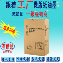 JP30 masking papers JP3810 3800 G4 5428 5438 digital printing machine speed printer wax paper quality