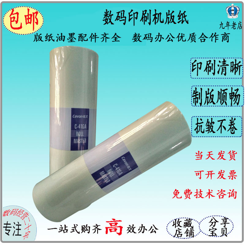 Jiawen C-41GA version paper VC-770C 772C 776C 765T 795T digital printing machine original