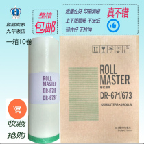 Duplo 671 673 masking papers 4200 4019 325 3508 3608 31s 24F 2050 wax paper