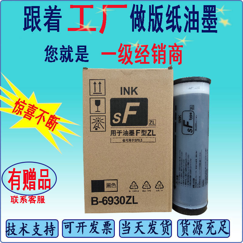 Suitable for SFZL ink SF5231ZL 5232ZL 5234ZL digital printing machine smart chip decoding
