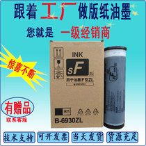 Suitable for SFZL ink SF5231ZL 5232ZL 5234ZL digital printing press intelligent chip decoding