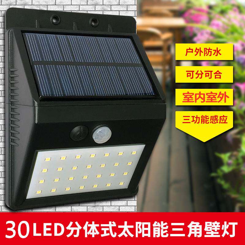 Two-piece solar lamp Split type Ultra-bright infrared human body induction wall lamp Outdoor indoor street lamp Outdoor lamp