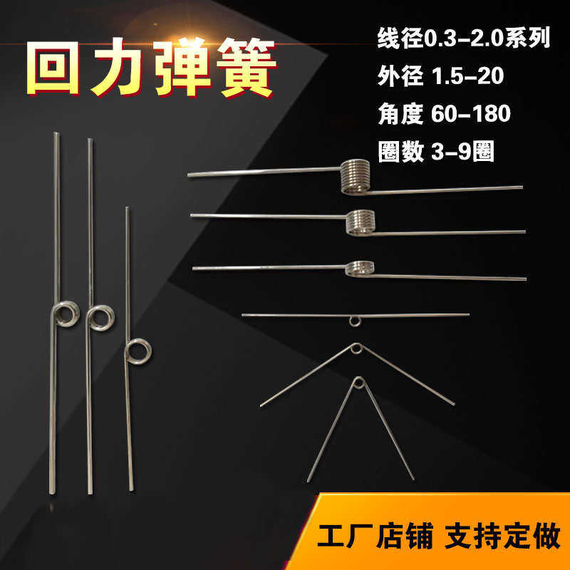 Torsion spring spot small torsion spring torsion spring wire diameter 0 3-3 5 60 120 180 degree rotation v-type spring