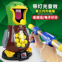 Douyin toy hit me duck child parent-child interactive toy boy gun aerodynamic soft bullet shooting class