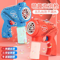 Net red bubble blowing machine childrens toy gun electric girl heart ins fully automatic Gatling girl handheld stick