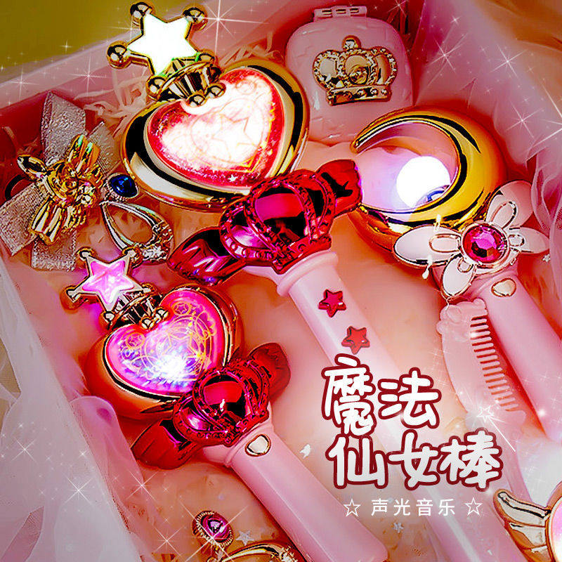 Children's magic bar toy Balla Bala Fairy Bar Bar Rabbi Girl Lighting Music Translator