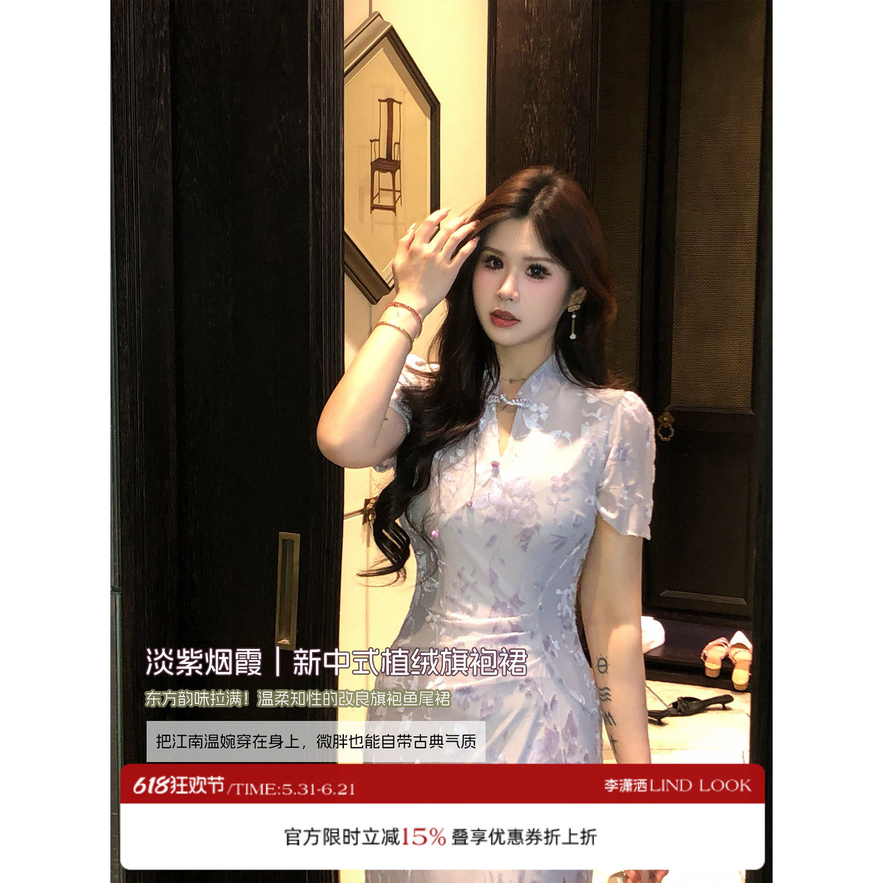 Li Chic 【Zi Yuyin】 Фиолетовая юбка-ципао с короткими рукавами, женская юбка Xia Weifei, новая юбка в китайском стиле "рыбий хвост", платье с сумкой на бедрах Изображение 1