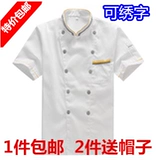 Бесплатная доставка в столовой шеф-повар кухонная рабочая одежда одежда шеф-повар одежда с коротки