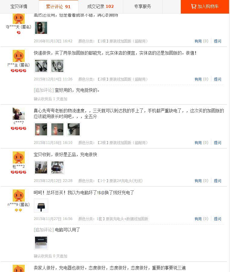 chargeur SAMSUNG pour téléphones SAMSUNG SAMSUNG I9220 - Ref 1291308 Image 9