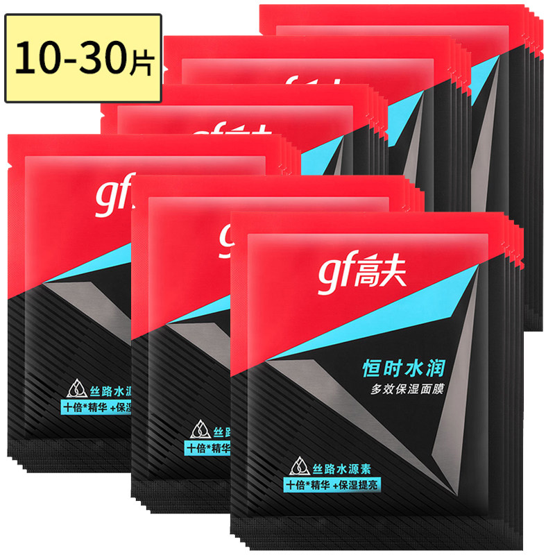 gf Gauve at constant water moisturizing mask 10 20 30 30 free of washing face adhesive film moisturizing and moisturizing thinning pores