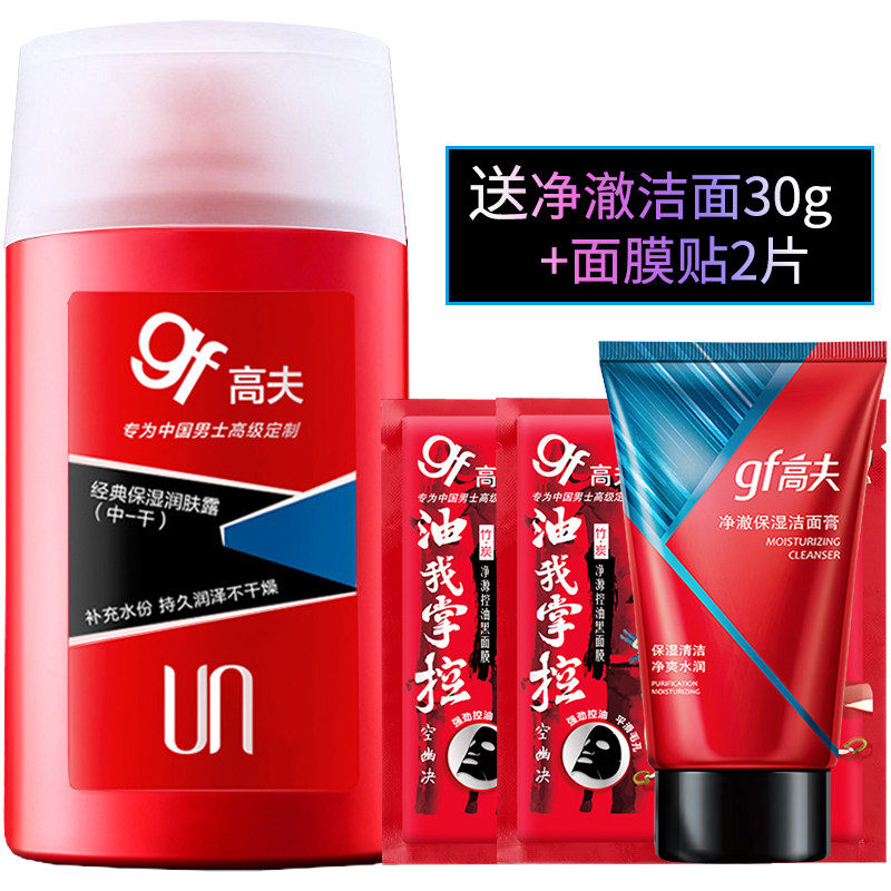Gf Goff Classic Moisturizing Body Lotion Medium Dry 125ml Men Send Mask Cleansing Cleansing 30g