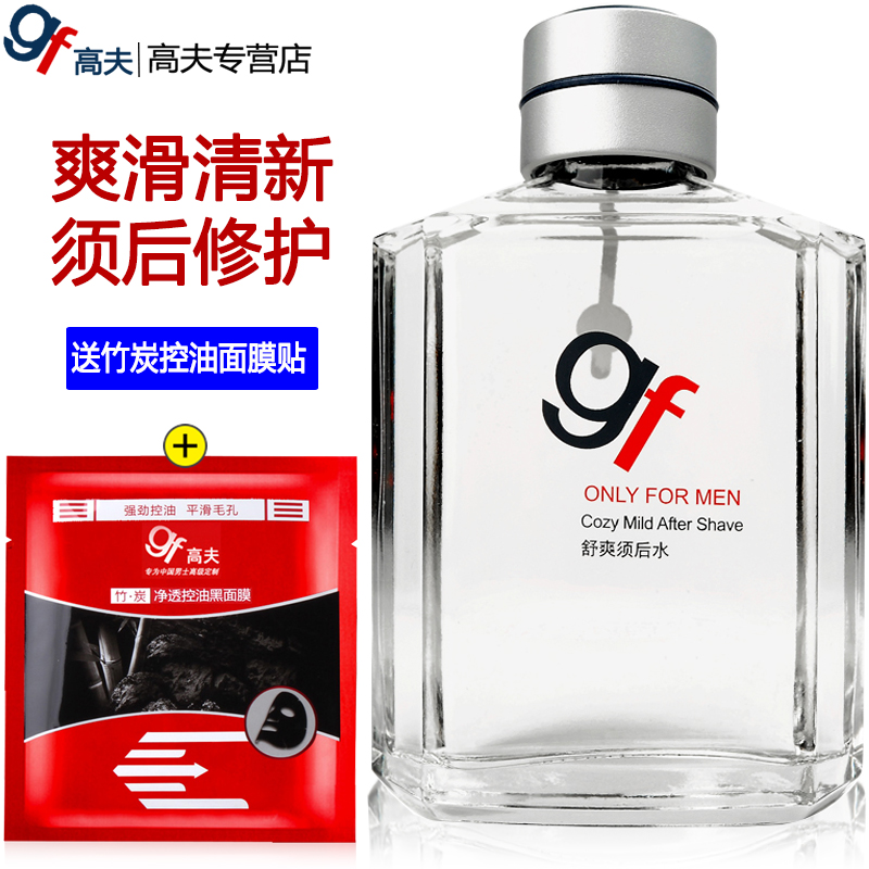 高夫舒爽须后水120ml男士爽肤水露剃须刮胡水收缩毛孔保湿补水