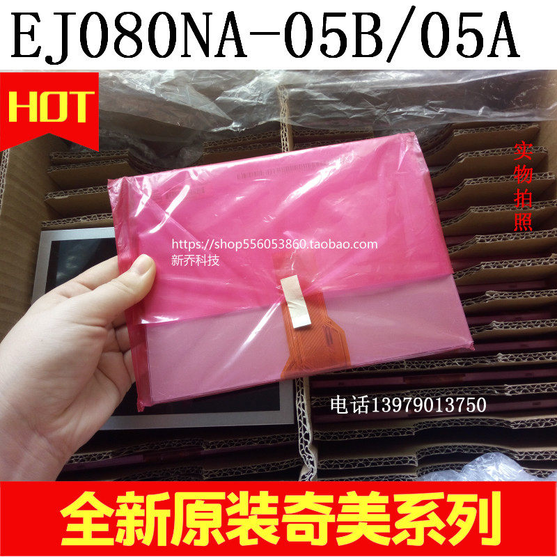 Brand new original packaging warranty of the year Chimei 8 inch EJ080NA-05B AT080TN52 V 1 05A