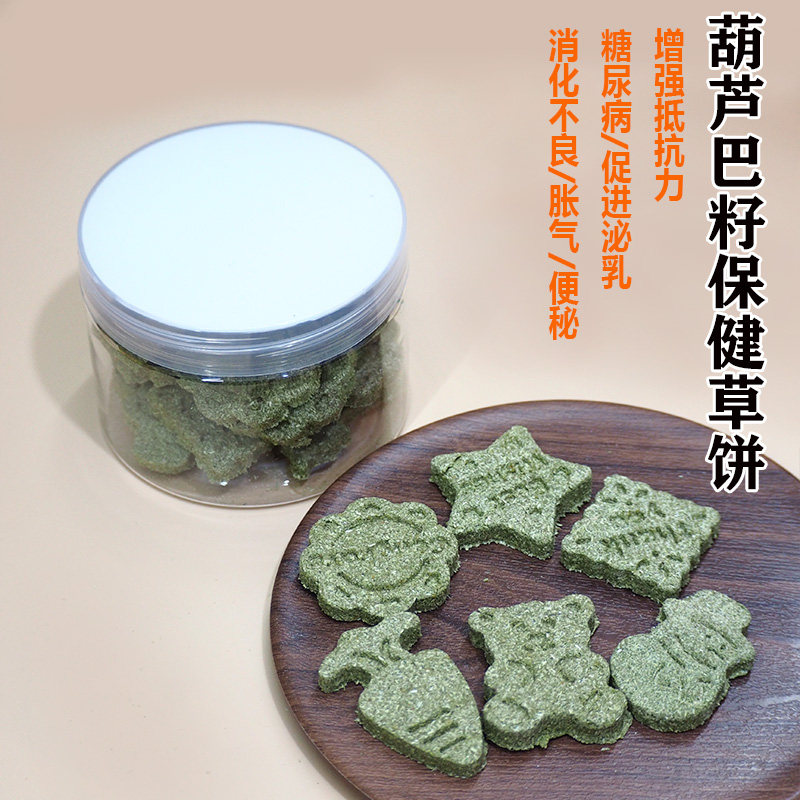 Fenugreek Seed Healthy Grass Cake Grinding Teeth Chips Flower Squirrel Snack Golden Bear Guinea Pig Rabbit Chinchilla Promotes Digestion