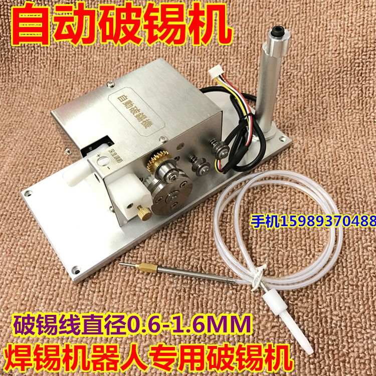 tin breaking machine automatic soldering machine special tin breaking machine solder robot special tin breaking machine automatic tin breaking machine