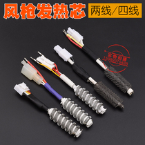850 hot air gun heating core AT850 850B 850A 990A Hot air gun heating core 850D heating core