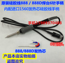 Suitable for 888 888D welding table handle 888 888D welding table imported heating core 8801 soldering iron handle