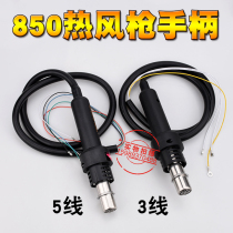 850 850D 990 hot air gun with heater handle 850D 990D 852 hot air gun 3-wire 5-wire handle