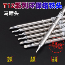 T12 soldering iron head T12 horseshoe tip 951 950 950D soldering iron head T12 oblique nozzle soldering iron head