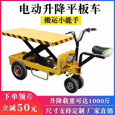 Electric lifting flatbed truck Load king Mobile hydraulic lifting platform push truck Hand push truck Pull truck